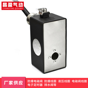 Bobina a Prueba de Explosiones 0981 AC220V 50Hz 6.5VA para Válvula Solenoide - Product Image 3