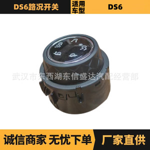 Interruptor de Combinación de Estado del Camino para Peugeot Citroën DS6 98077535XU, Nuevo para Reemplazo y Reparación - Product Image 5