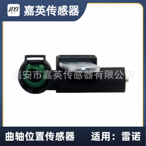 Sensor de Posición del Cigüeñal JYI para Renault OE 8200436025 6001548175 7700101969 - Product Image 4