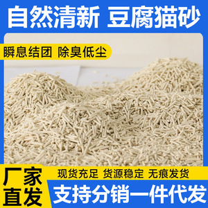 Tofu <b>Cat</b> <b>Litter</b> 2kg Clumping Odor Reducing Low Dust For All Age <b>Cats</b> - Product Image 4