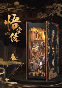 Légende de Wukong : Modèle de maison miniature 3D en bois à assembler soi-même, jouet créatif fait main - Product Image 4