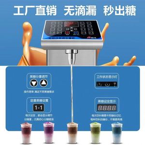 Dispositivo Eléctrico Cuantitativo Automático de Alta Precisión con Motor y Control PLC para Máquina de Té de Perlas con Fructosa y Jarabe - Product Image 4