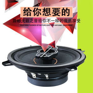 Musicfire 5-Inch Coaxial Car <b>Speakers</b> 350W Max Power For Car Audio <b>System</b> - Product Image 3