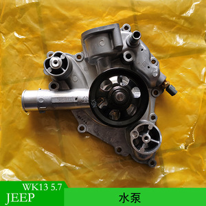 Ensemble de pompe à eau Dogog 68346916AA pour Chrysler Jeep 2012 2023 - Product Image 5