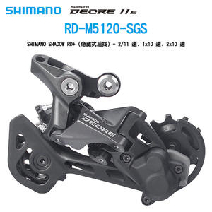 Dérailleur arrière Shimano Deore M5120 M5100 M6100 10S 11S 12 vitesses pour VTT avec levier de vitesses - Product Image 5