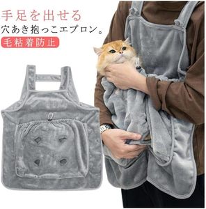Delantal de peluche para gatos con bolsillo, tipo bandolera, para llevar mascotas, para cortaúñas de perros pequeños, manos libres, venta al por mayor - Product Image 2