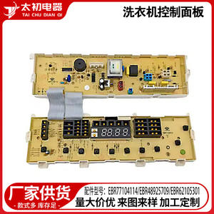 Panel de Control para Lavadora, PCB EBR77104114 EBR48925709 EBR62105301, 220V, Accesorio Eléctrico de Alta Calidad - Product Image 2