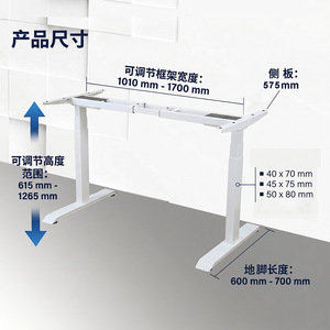 Cadre de bureau électrique réglable en hauteur 615-1265 mm, largeur 1010-1700 mm, métal blanc, double moteur, design minimaliste - Product Image 1