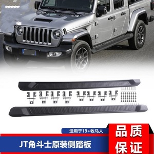 Jeep Gladiator Side <b>Steps</b> 82215608 Plastic Running <b>Boards</b> For 2018 JT Model - Product Image 2