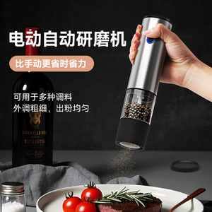 เครื่องบดพริกไทยไฟฟ้า สแตนเลสสตีล ชาร์จ USB อัตโนมัติ ปิดสนิท สำหรับการตั้งแคมป์และใช้ในครัวเรือน - Product Image 2