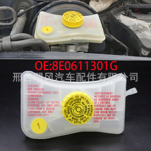 Tapa del depósito del cilindro maestro de freno Audi 8E0611301G para A6 A4 Passat, pieza de repuesto - Product Image 1