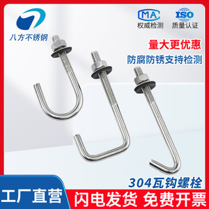 304 Stainless Steel Tile Hooks With Nuts For Construction Industry Standard Grade B Level 4.8 Unc Thread - Product Image 4