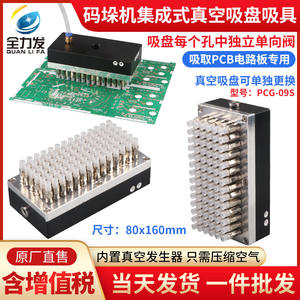 Ventouse de levage industrielle intégrée robuste 80x160 pour applications de manutention et de palettisation de cartes de circuits imprimés - Product Image 3