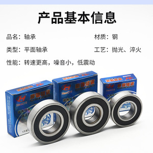 ตลับลูกปืนเม็ดกลมร่องลึก Haochi ขนาด 10x30x9 มม. ความแม่นยำระดับ P5 ผลิตจากเหล็ก สำหรับรถจักรยานยนต์ จักรยานไฟฟ้า รถสามล้อ - Product Image 3