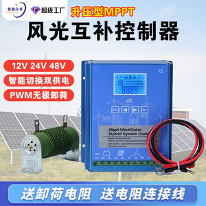 Controlador híbrido solar-eólico Zixi MPPT de 12V/24V con pantalla digital para sistemas de energía fuera de la red - Product Image 5