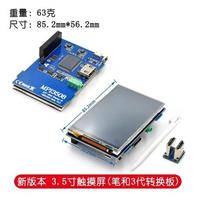 3.5 inç LCD USB dokunmatik ekran gerçek HD Raspberry x108 0 LCD ekran Py için ahududu 3 Model B/turuncu Pi (oyun Video)MPI3508