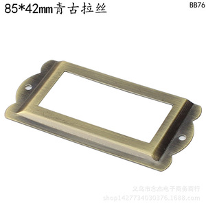 Antique Brushed Metal Business Card <b>Frame</b> 85x42mm Rectangle Drawer Label Insert Carbon Steel BB76 - Product Image 2