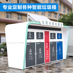 Automatic weighing and intelligent sorting garbage <b>bins</b> in residential communities, hospitals, parks, streets, and houses; - Product Image 2