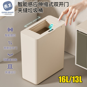 Cubo de basura inteligente rectangular de 13-17L con detección de movimiento inductiva y batería incorporada para sala de estar, dormitorio, oficina, hotel - Product Image 4