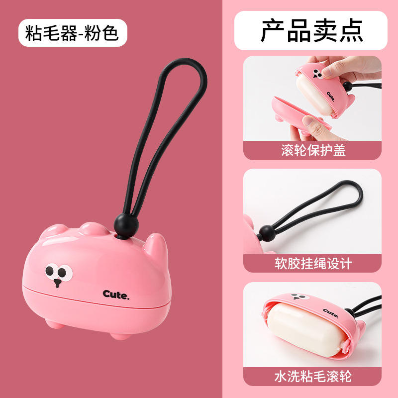 Rouleau anti-poils de chat [Rose, lavable et réutilisable]