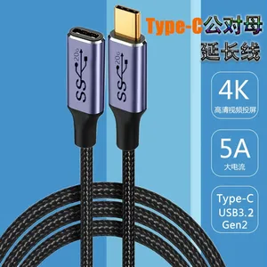 高品质 OFC TYPE-C 3.2 公对母延长线 PD100W 20Gbps 4k 音视频全功能 Type c 充电线 - Product Image 3