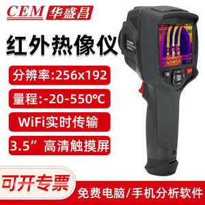 กล้องถ่ายภาพความร้อนอินฟราเรด CEM DT-986H สำหรับตรวจสอบการรั่วไหลของระบบทำความร้อนใต้พื้น ตรวจสอบแผงวงจรไฟฟ้า และวิเคราะห์ปัญหา - Product Image 4