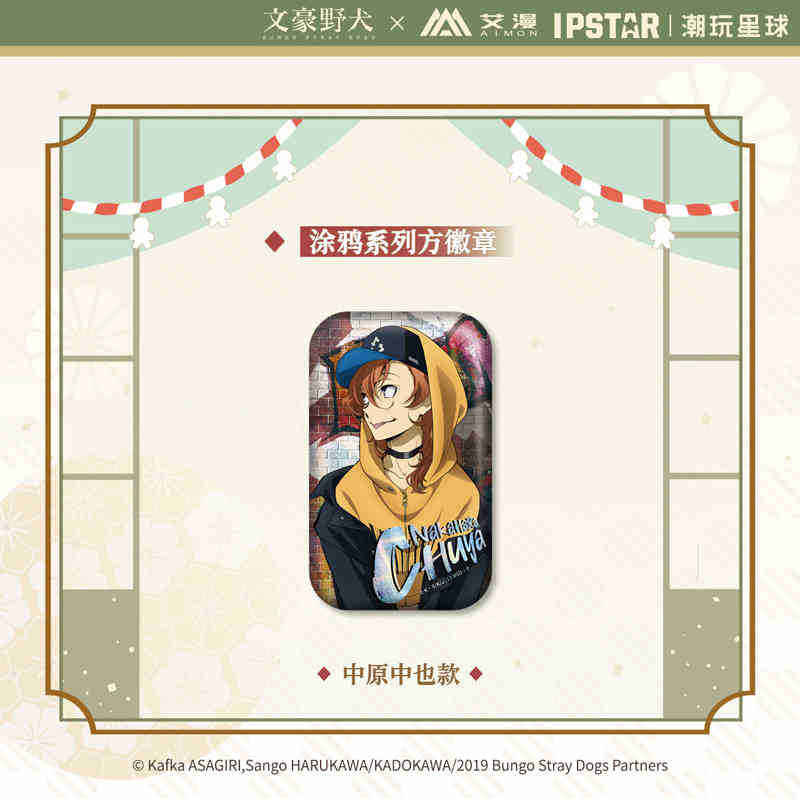 ป้ายสี่เหลี่ยม-จงหยวน จงเย่ สไตล์