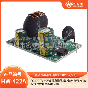 ฮงเว่ย ไมโคร ดีซี ดีซี คอนเวอร์เตอร์ 9V-90V เป็น 5V 12V 2A โมดูลแปลงไฟแบบไม่แยกวงจร สำหรับยานยนต์ไฟฟ้า - Product Image 5