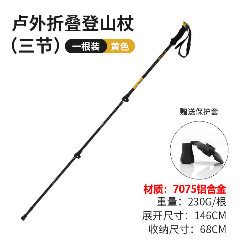 สีเหลือง (วัสดุ 7075)