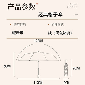 Impression City 10-Rib Checkered Umbrella Four-Section Pole Manual Three-Fold Adult Rain And Sun Umbrella - Product Image 2