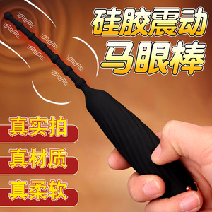 <b>Vibrating</b> Horse Eye Rod Silicone Urethral Stimulator <b>For</b> <b>Men</b> 10-Frequency <b>Vibration</b> Adult Sex Toy - Product Image 1
