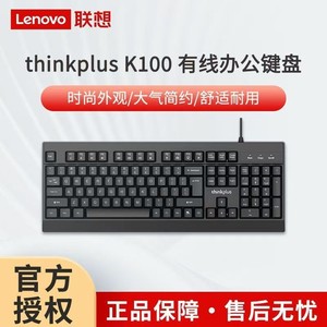 Clavier filaire Thinkplus K100, 436mm x 163mm, membrane USB, pour bureau, maison, ordinateur portable, ordinateur de bureau - Product Image 4