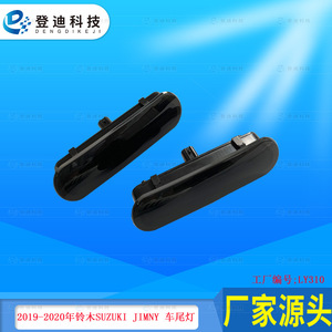 Luz de Freno Trasera Elevada para Suzuki Jimny, Carcasa Roja con Luz Roja para Actualización Retrofit CP-629-02 - Product Image 3