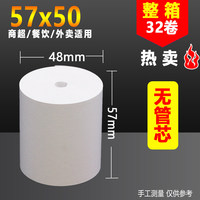 Rouleau de papier thermique haute qualité 57x50mm simple couche blanc multi-GSM pour caisse enregistreuse, cuisine, commandes à emporter, reçus TPV/GAB