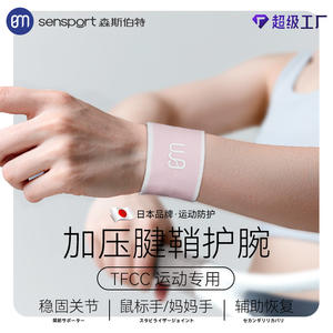 Muñequera de Compresión Ligera TFCC, Accesorio Deportivo para Bádminton, Tenis, Correr, Baloncesto, Protección de Tendones - Product Image 3