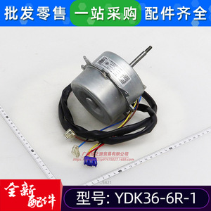 Motor de ventilador asíncrono monofásico YDK36-6R-1 de 220V CA para unidad exterior de aire acondicionado, motor de escobillas metálicas. - Product Image 2