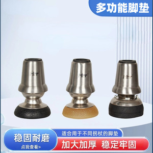 ปลายไม้เท้า Virtue Cane Rubber Tips รุ่น HD-146456 ป้องกันการลื่น ทนทานต่อการสึกหรอ เงียบ พร้อมวงแหวนยางขนาดใหญ่สำหรับไม้เท้า - Product Image 2