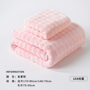 Serviette de bain Chu Hui 10A en microfibre corail, antibactérienne, séchage rapide, grande taille, usage domestique, couleur unie, rectangulaire - Product Image 3