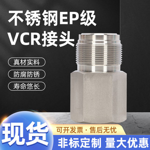 Conector adaptador Vcr de acero inoxidable para tuberías de agua y aceite, uso automotriz, DN10 a DN200, forma redonda - Product Image 4