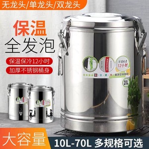 Stainless Steel Insulated Beverage Tub 20L Double Spout Keep Warm Cold Commercial Use For Tea Soup Milk - Product Image 3