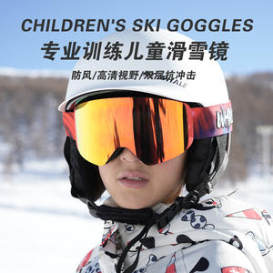 แว่นตาสกีเด็กทรงปลาวาฬ ป้องกันลมสองชั้น ป้องกันฝ้า วัสดุ PC สำหรับกีฬากลางแจ้งในฤดูหนาว ผลิตที่เซินเจิ้น - Product Image 5