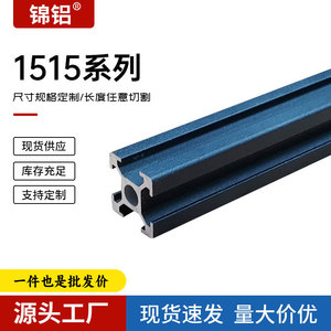 โปรไฟล์อะลูมิเนียม 1515 เกรดอุตสาหกรรม ซีรีส์ 6000 สีเงินขาวเคลือบอะโนไดซ์ สำหรับโครงเครื่องพิมพ์ 3 มิติ ตัดตามสั่ง - Product Image 2