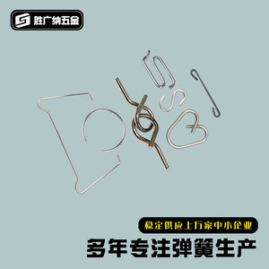 Irregular Spring 304 Stainless Steel U Shape <b>Wire</b> Spring For Gifts And <b>Crafts</b> - Product Image 3