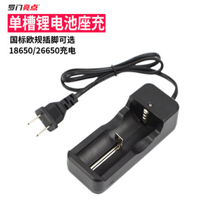 Cargador de Batería de Litio de una Ranura Luomen Highlight 18650 26650, Estación de Carga de Escritorio con Protección Contra Sobrecargas - Product Image 1