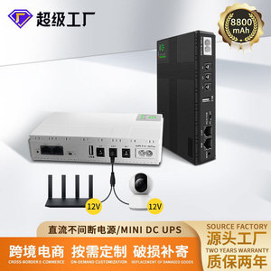 Alimentation de secours DCmini UPS Mountain Shield 2200mAhx4 pour routeurs, ONU, téléphones mobiles et surveillance - Product Image 2