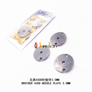 Plaque de repose-fer 3,0 mm pour machine à coudre industrielle Kenlen BROTHER 430D - Pièce de rechange la plus vendue - Product Image 2