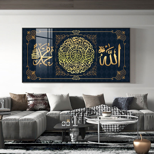Calligrafia Islamica su Cristallo, Dipinto Musulmano Stampato, Quadri Moderni da Parete per Decorazione Casa - Product Image 1