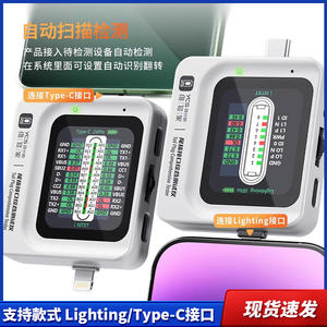 YCS TNS360 cep telefonu kuyruk fişi kapsamlı dedektör 30V ~ 5A otomatik tarama algılama 3-in-1 IOS aydınlatma TEYE-C için - Product Image 4