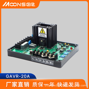 Régulateur de tension automatique monophasé MoonsEir Gavr-20A pour pièces de générateur diesel, carte AVR, stabilisateur de tension - Product Image 5