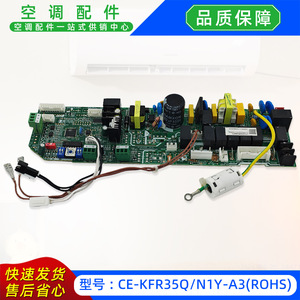 เมนบอร์ดเครื่องปรับอากาศมีเดีย รุ่น CE-KFR35QN1Y-A3ROHS 17122500004471 แบบแยกส่วน อินเวอร์เตอร์ ใช้ได้กับรุ่นต่างๆ - Product Image 4